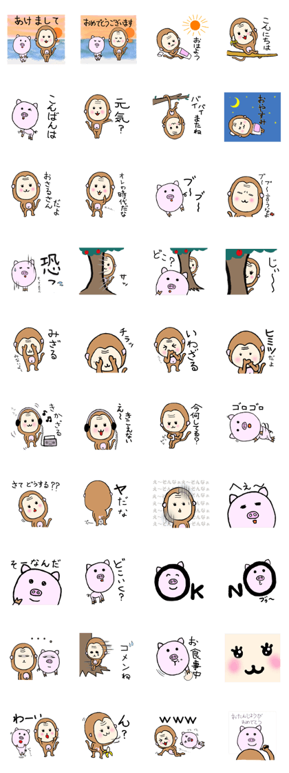 MONKEY AND PIG