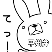 Dialect rabbit [koshu]