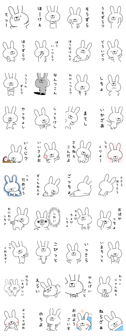 Dialect rabbit [koshu]