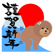 TOYDOG HAPPY NEW YEAR
