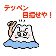 FUJIYAMAAAN(Japan version)