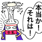 MILKMAN STAMP