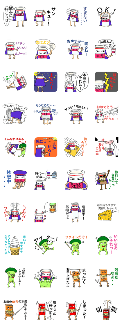MILKMAN STAMP
