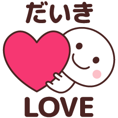 Sticker to tell the love to daiki