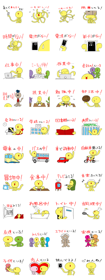 We will contact later! (Japanese)