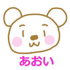 White Bear Sticker Aoi