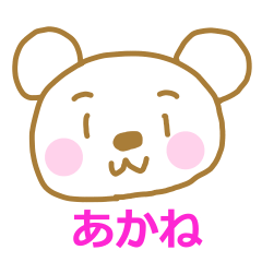White Bear Sticker Akane