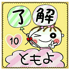Convenient sticker of [Tomoyo]!10