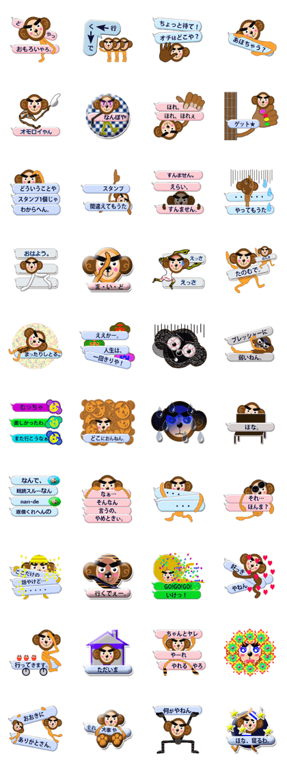 XOXO Monkeys 2Japan