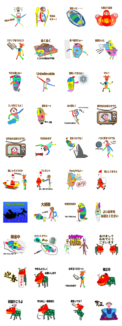 We are NUIGURUMI'S Winter version