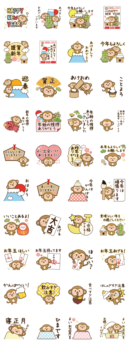 New year monkey 2016