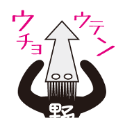 Uchoten