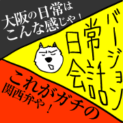 demons to speak kansai dialect 2