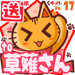 Cute cat's name sticker2 MY190620N07