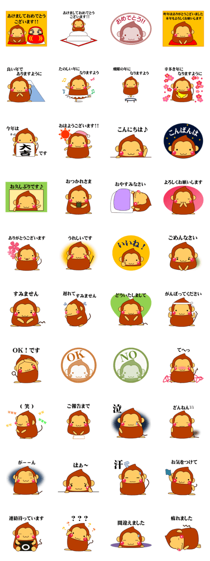 Mr. SASARU is a monkey. (honorific)