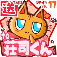 Cute cat's name sticker2 MY190620N08