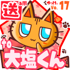 Cute cat's name sticker2 MY190620N22