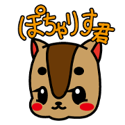 "Pocyarisu kun"