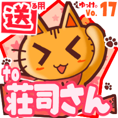 Cute cat's name sticker2 MY190620N09