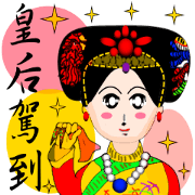 Greetings from an Empress