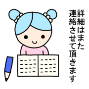 Kei-chan. Honorific sticker.