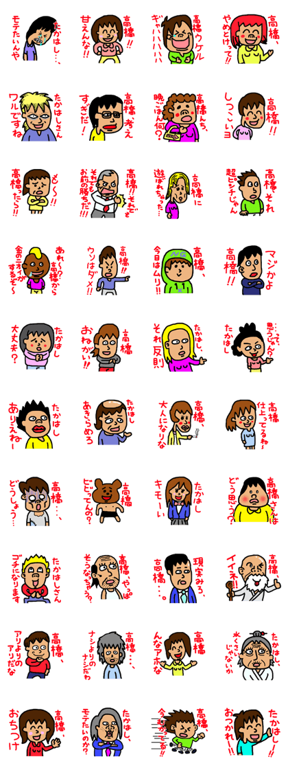 takahashi's sticker part2