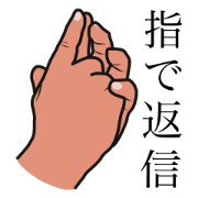 answer by finger pose(Japanese style)