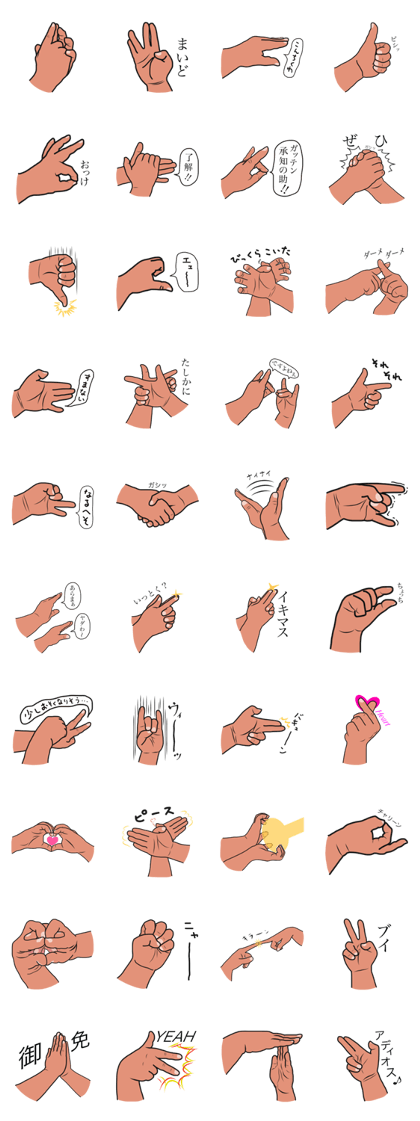 answer by finger pose(Japanese style)