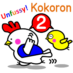 Unfussy! Kokoron2 [Taiwan Version]