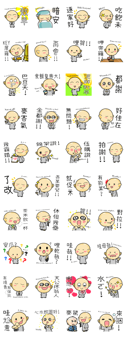 The cute monk 7