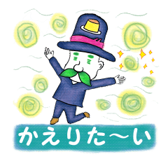 黒山羊印のそういうのいいからスタンプ Line スタンプ Line Store