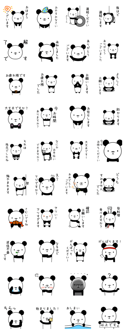 Respect language Panda