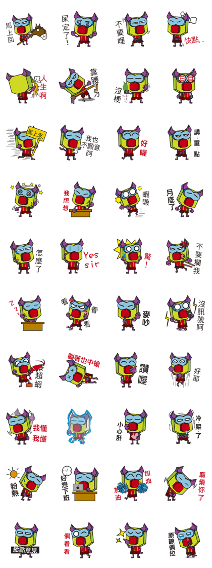 Monster 8-2.0