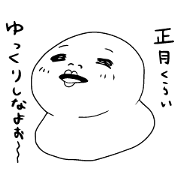 Feeling stamp of rice cake