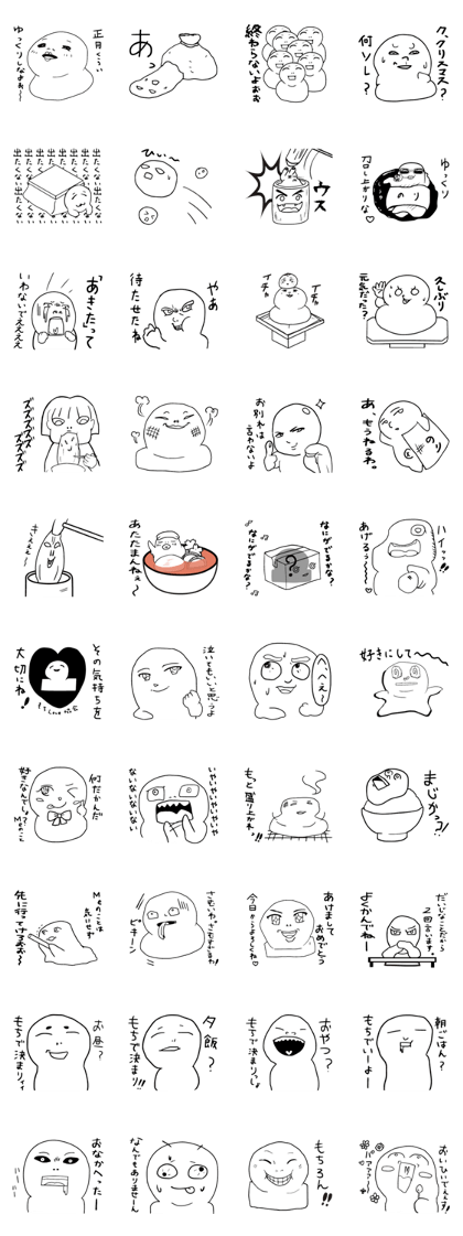 Feeling stamp of rice cake