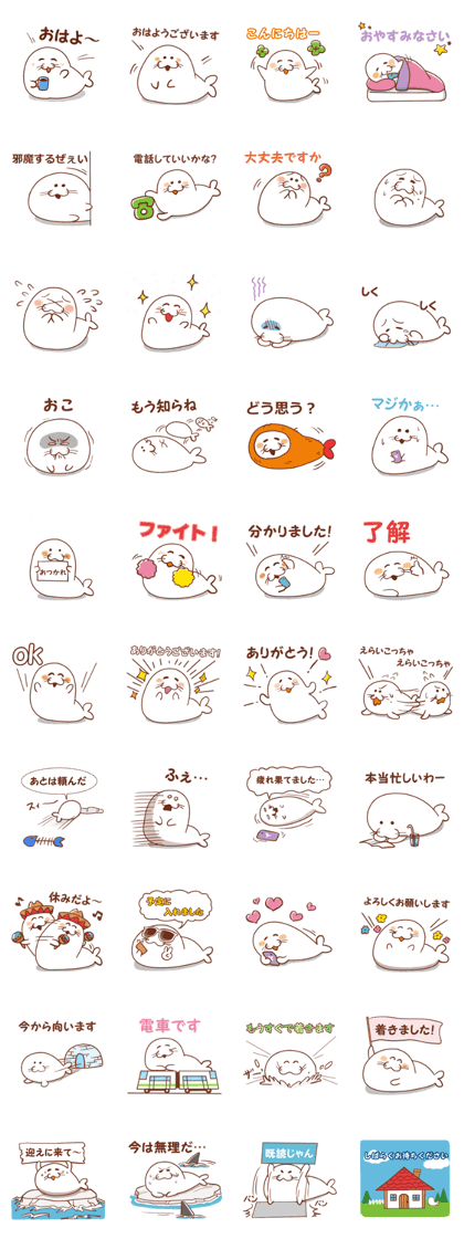 sweet fat Seal