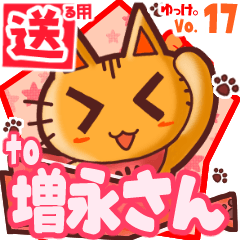 Cute cat's name sticker2 MY190620N11