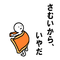Japanese sticker of the cold season