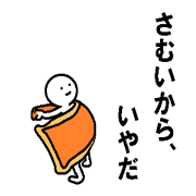 Japanese sticker of the cold season