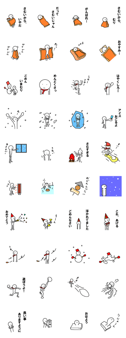 Japanese sticker of the cold season