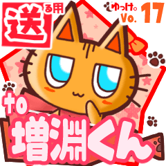 Cute cat's name sticker2 MY190620N12