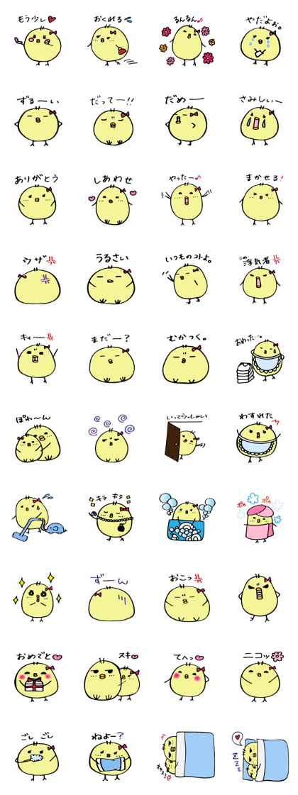 Chick Himepiyo 2