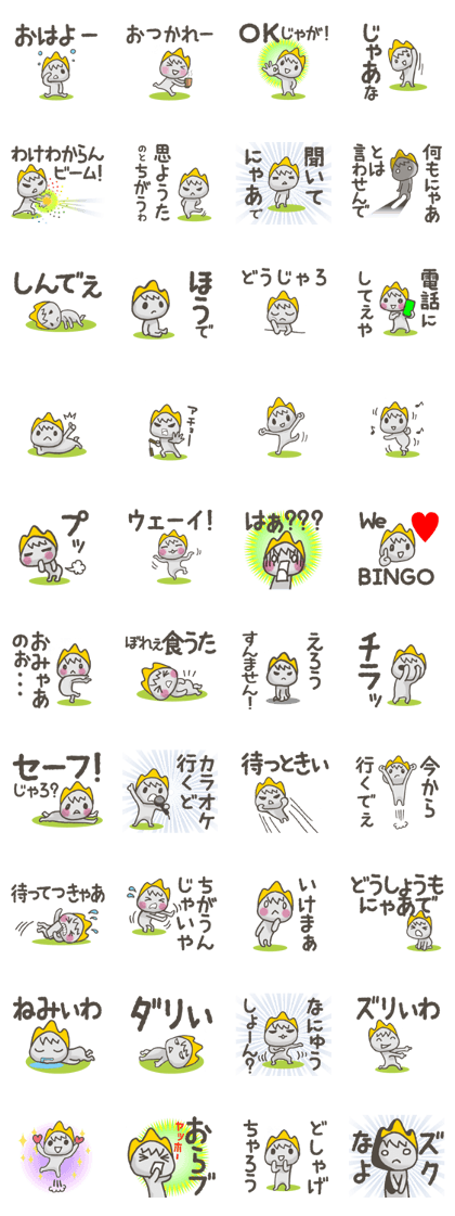 BINGO Style 2 / Mt.Bless Ver.