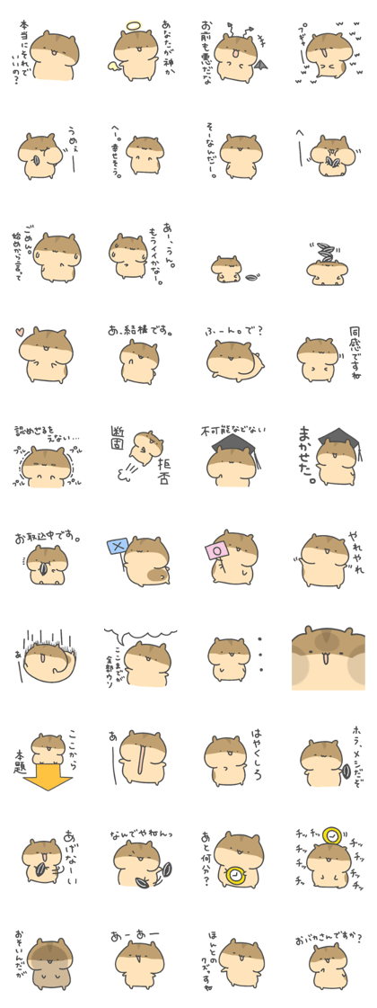Hamutarosu