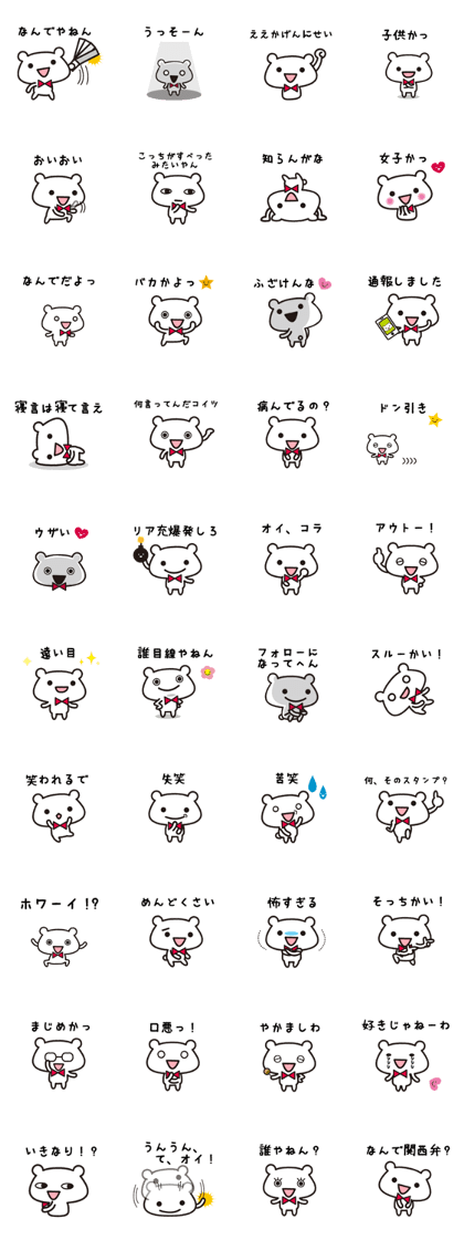 Soft tsukkomi stickers