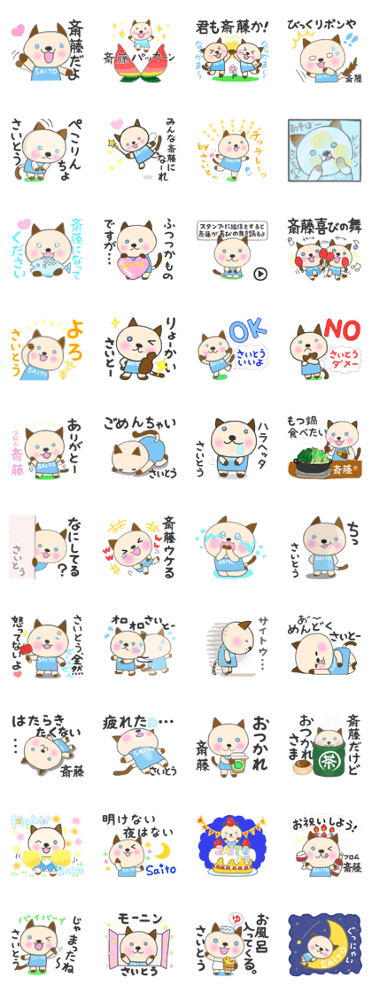 For SAITO'S Sticker