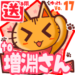 Cute cat's name sticker2 MY190620N13