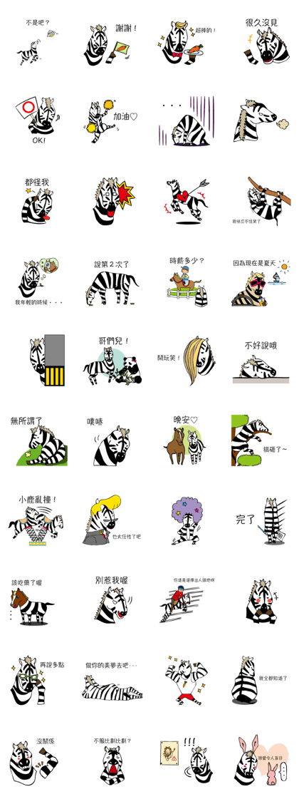Zebra-senpai(tw)