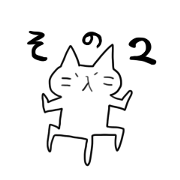 Unusual cat2