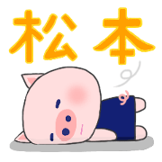 For MATSUMOTO'S Sticker.